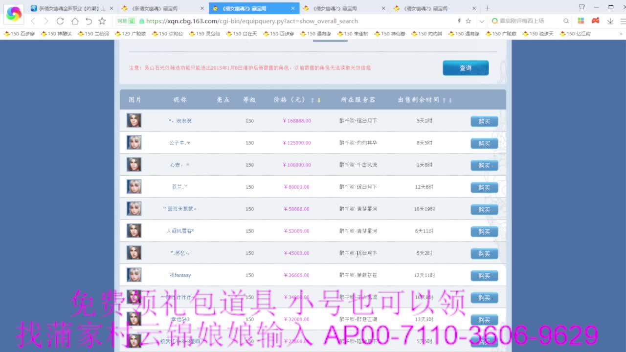 老妖估价准就完了 第3段