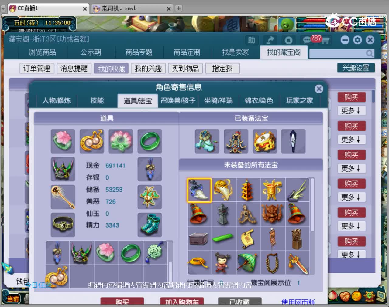 【主播点评】狮驼岭