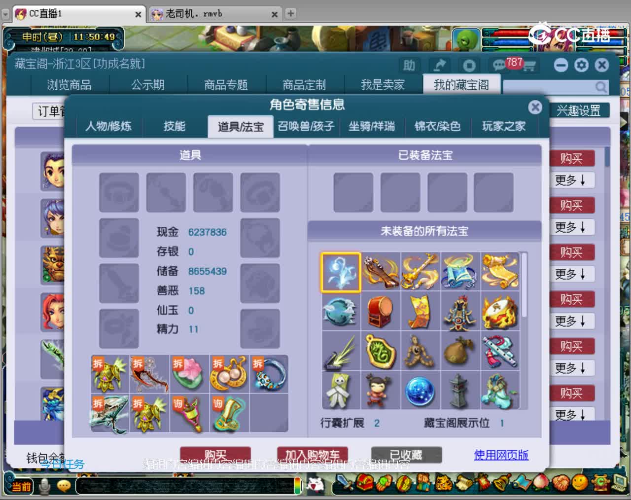 【主播点评】神木林