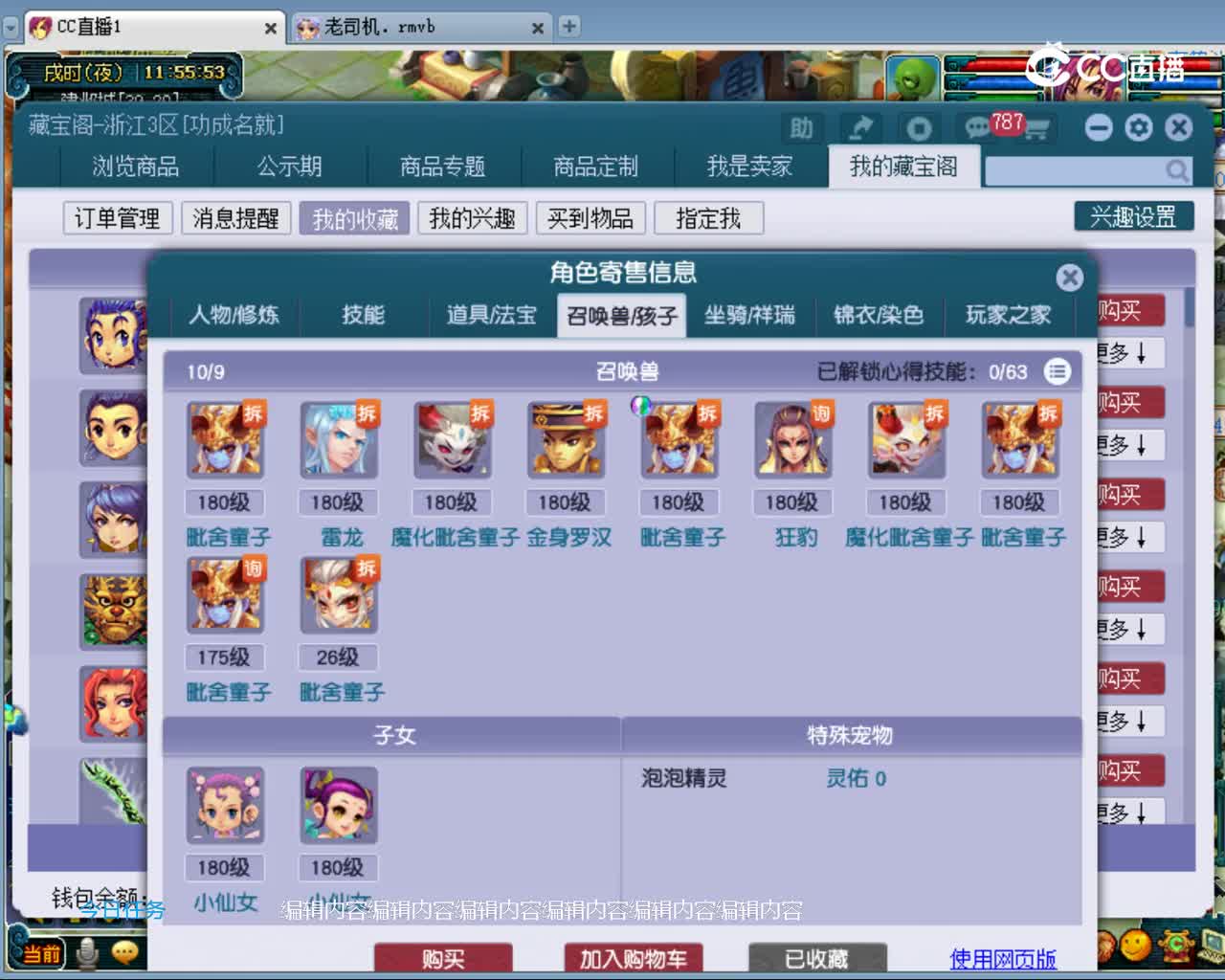 【主播点评】凌波城