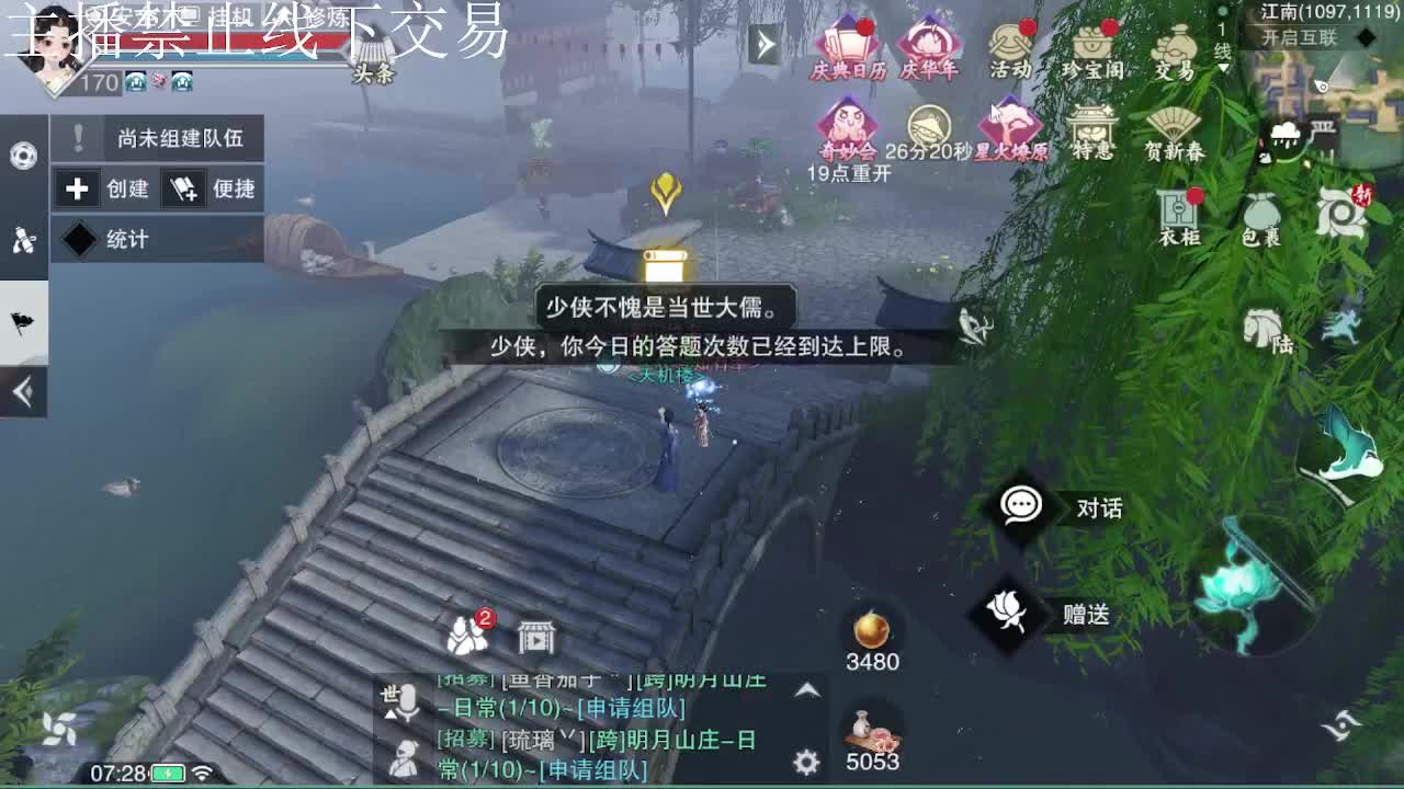 专治各种不开心 第1段