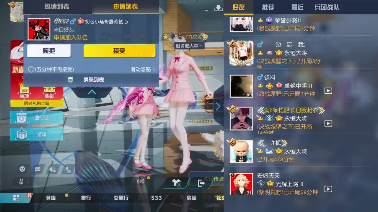 先来先走 第3段