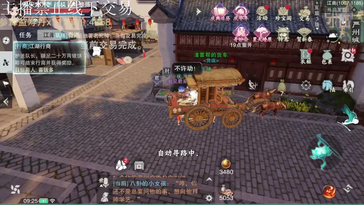 专治各种不开心 第5段