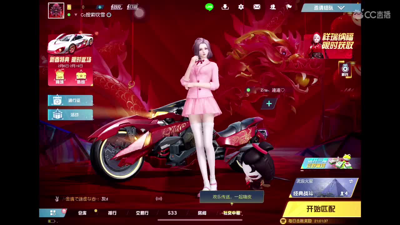 新的开始 第3段