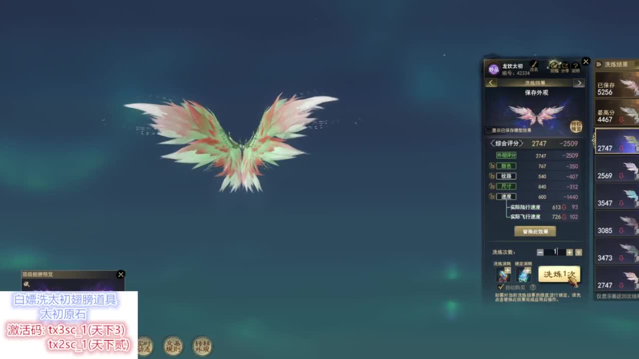 天下贰【洗太初翅膀】 第1段