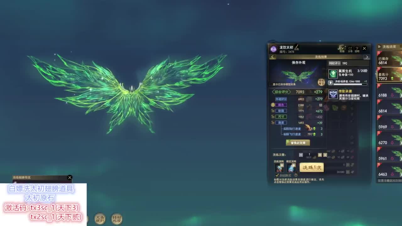 天下贰【洗太初翅膀】 第2段