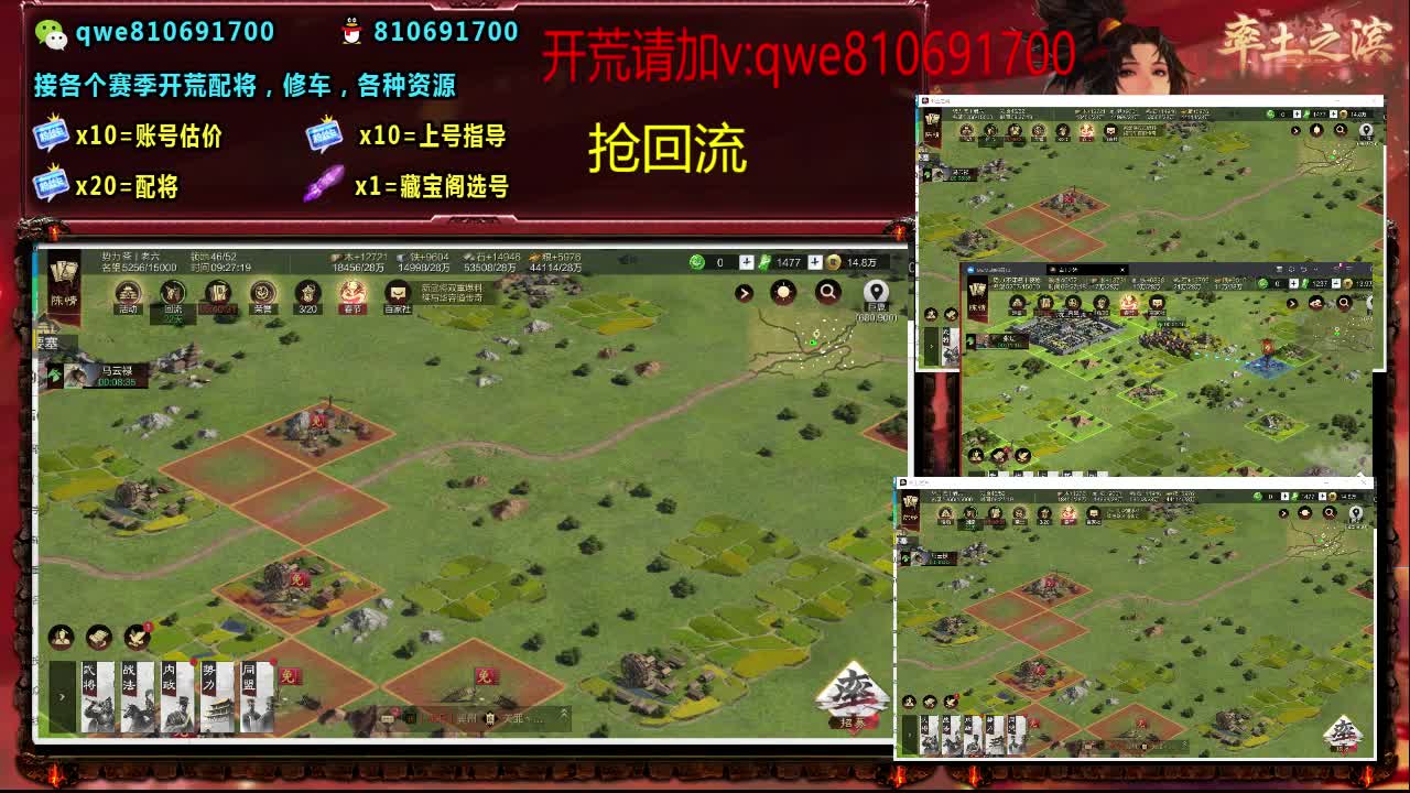接各个赛季开荒，配将修车，各种资源 第3段