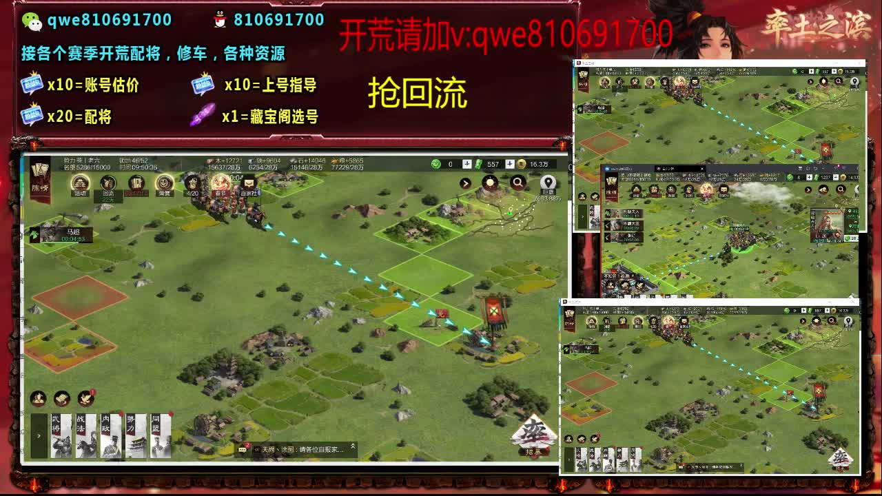 接各个赛季开荒，配将修车，各种资源 第4段