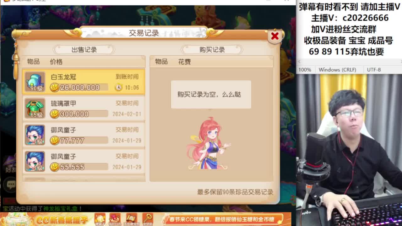 梦幻资深主播在线接资源 第4段