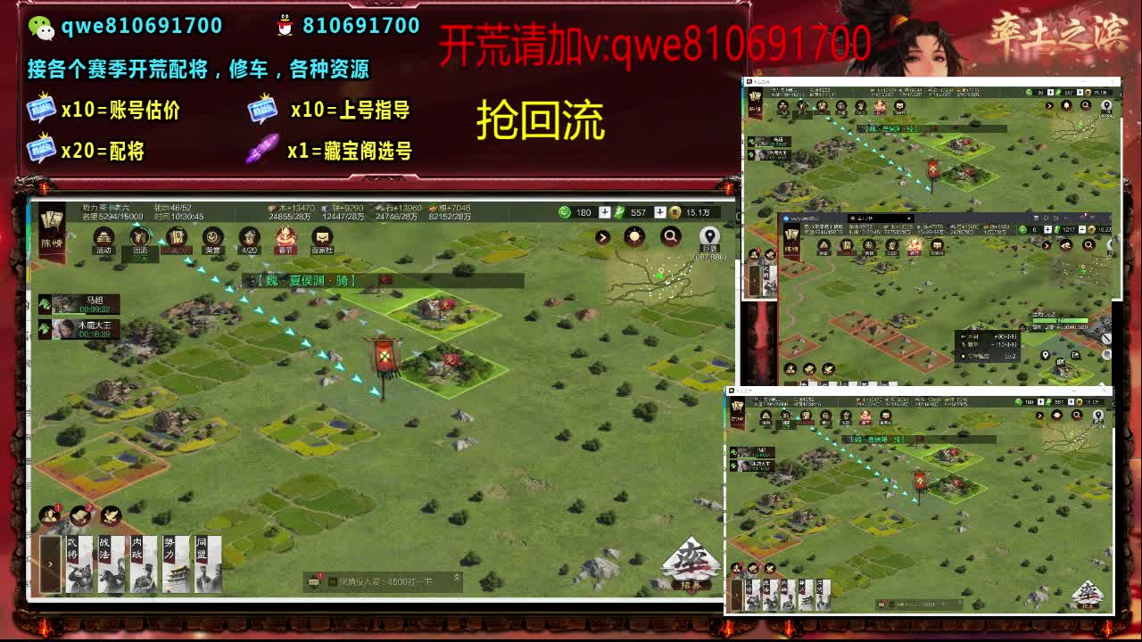 接各个赛季开荒，配将修车，各种资源 第5段
