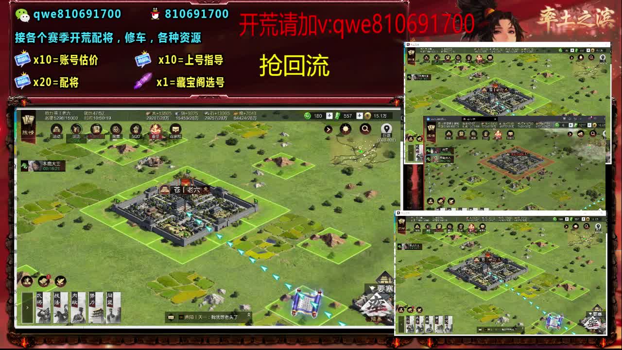 接各个赛季开荒，配将修车，各种资源 第6段