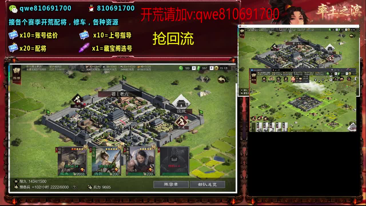 接各个赛季开荒，配将修车，各种资源 第7段