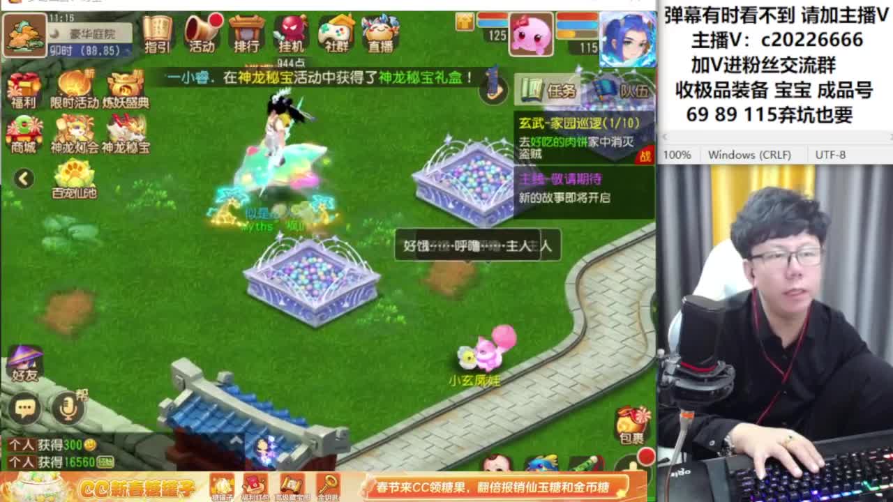 梦幻资深主播在线接资源 第6段