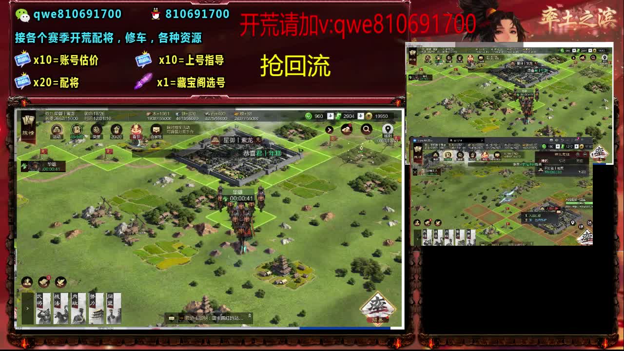 接各个赛季开荒，配将修车，各种资源 第8段