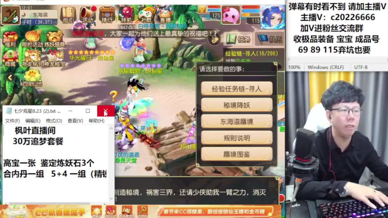 梦幻资深主播在线接资源 第7段