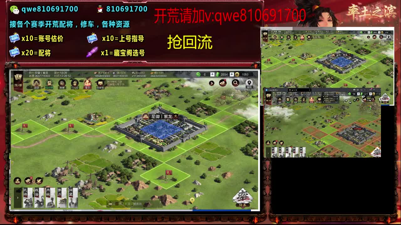接各个赛季开荒，配将修车，各种资源 第9段