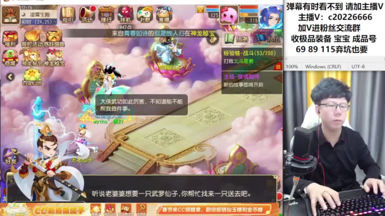 梦幻资深主播在线接资源 第8段