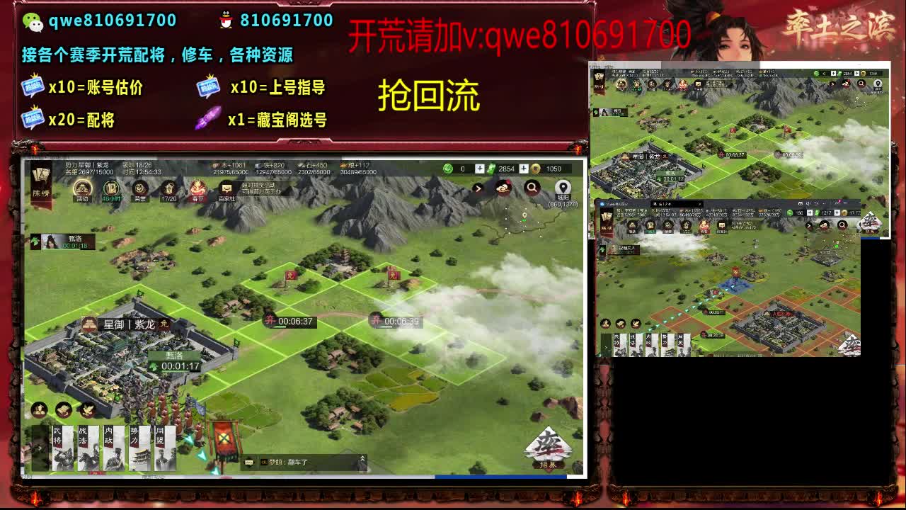 接各个赛季开荒，配将修车，各种资源 第10段