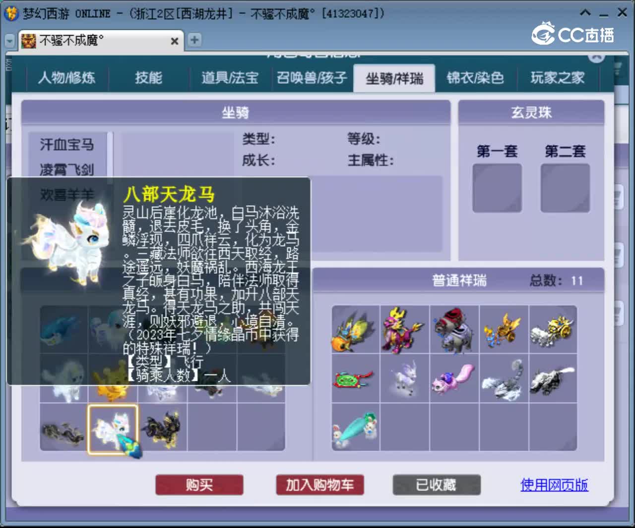 【主播点评】神木林