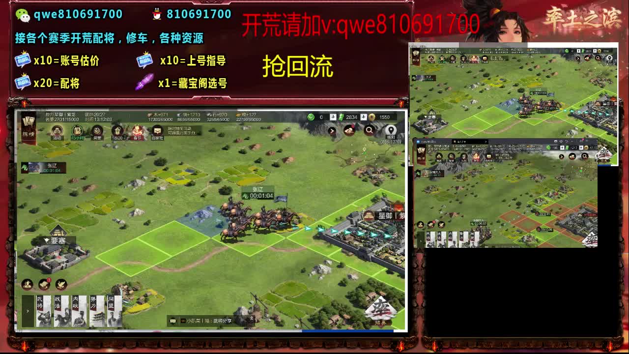 接各个赛季开荒，配将修车，各种资源 第11段