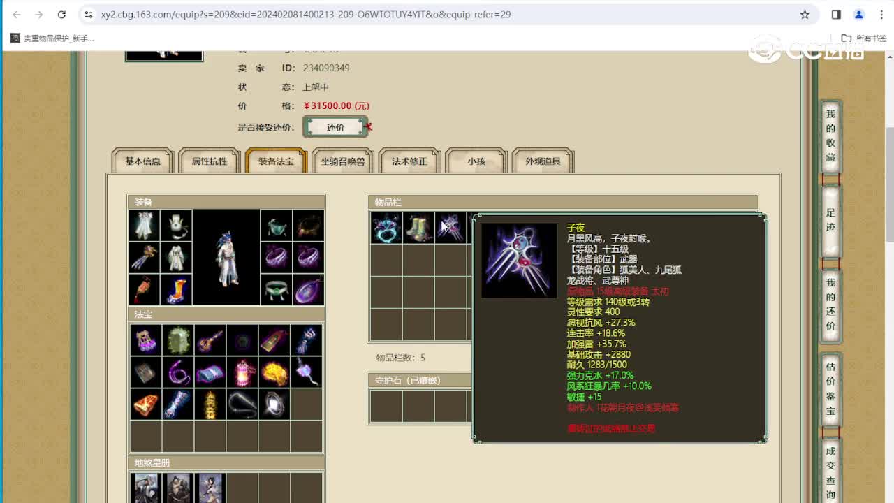 山西新区193级男仙