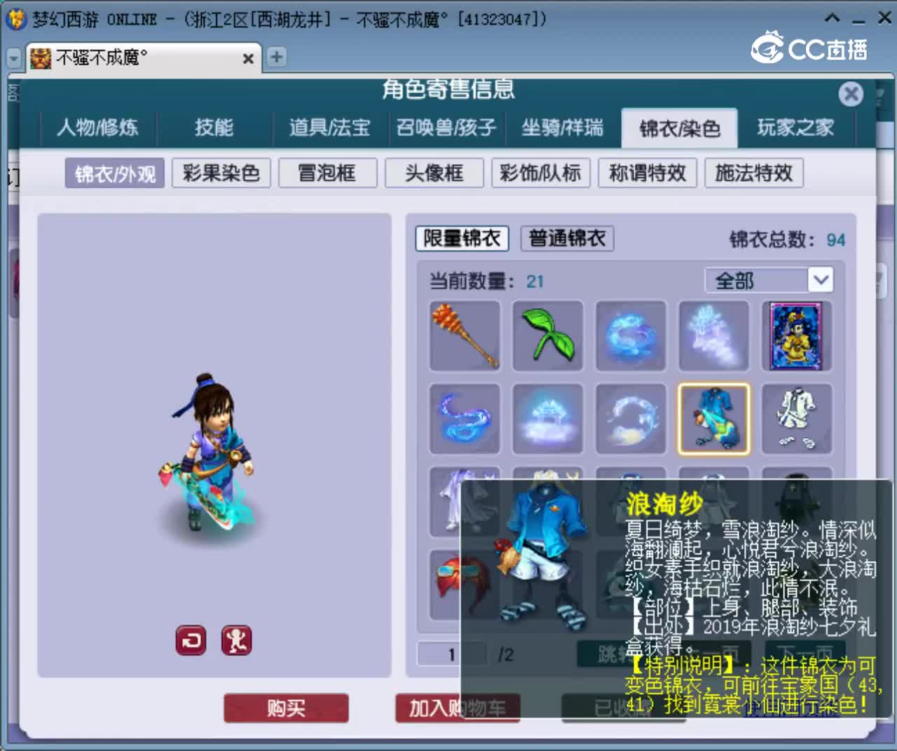 【主播点评】神木林