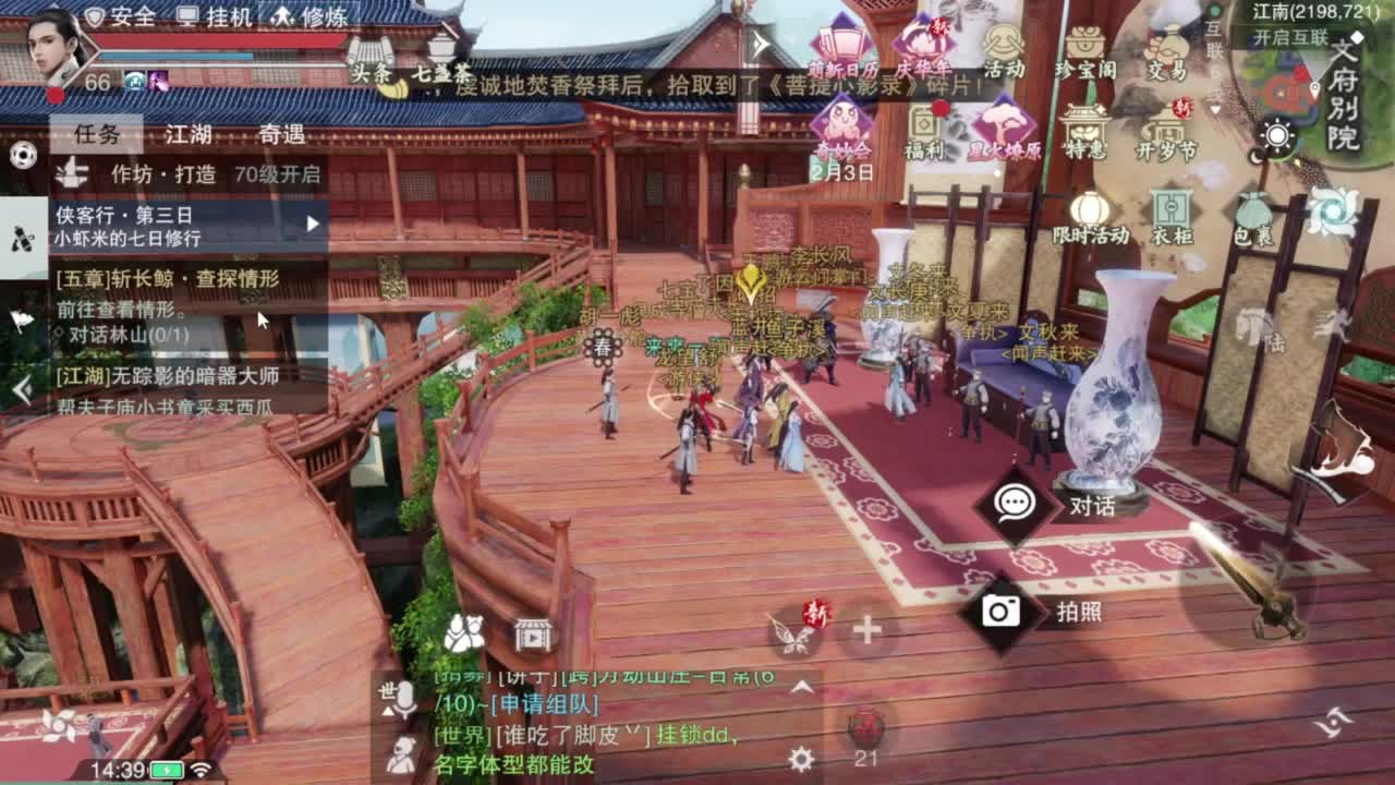 我很欧 第2段