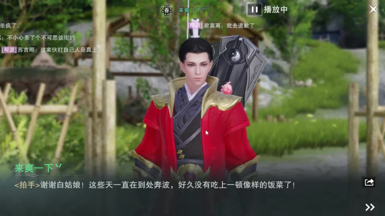 我很欧 第5段