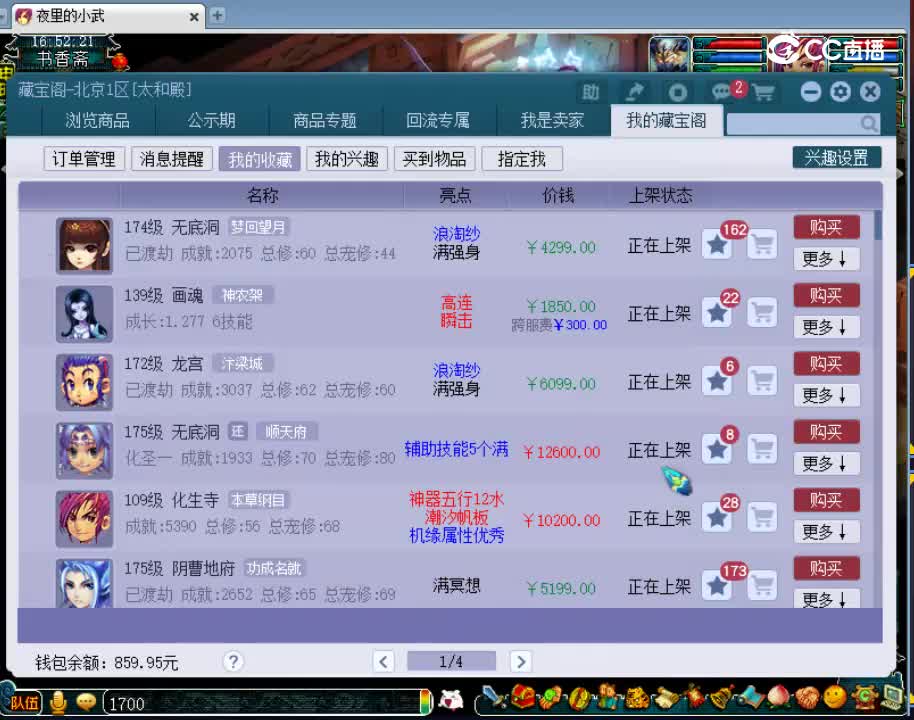 神农架画魂