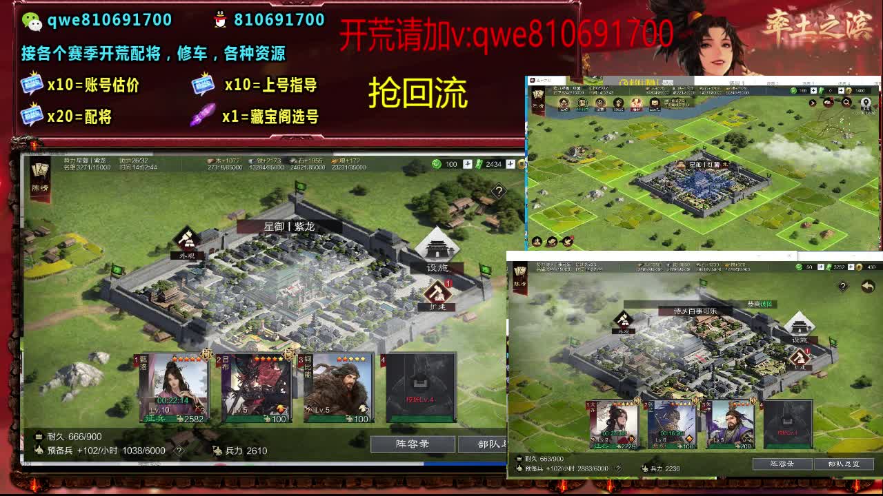 接各个赛季开荒，配将修车，各种资源 第2段