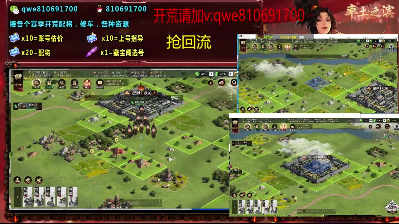 接各个赛季开荒，配将修车，各种资源 第3段