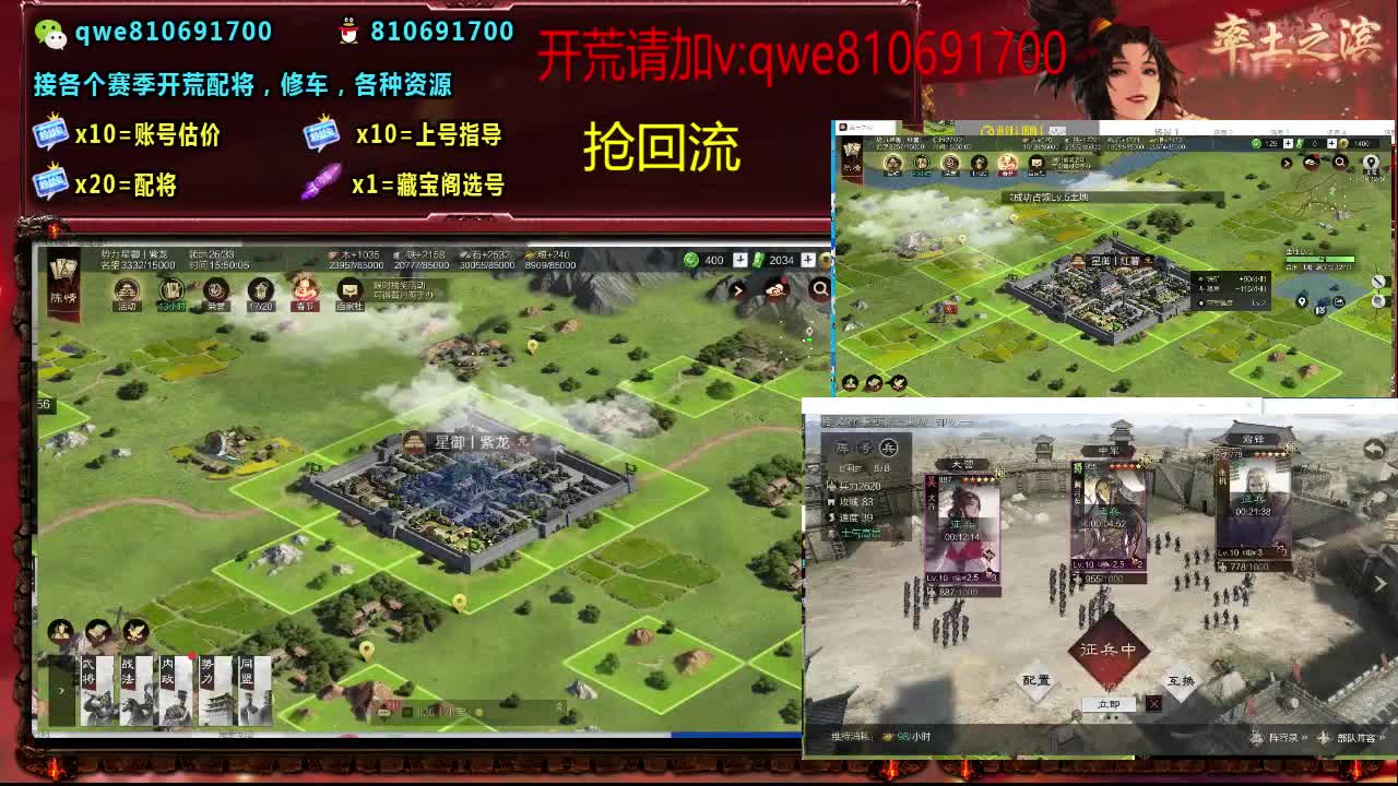 接各个赛季开荒，配将修车，各种资源 第4段