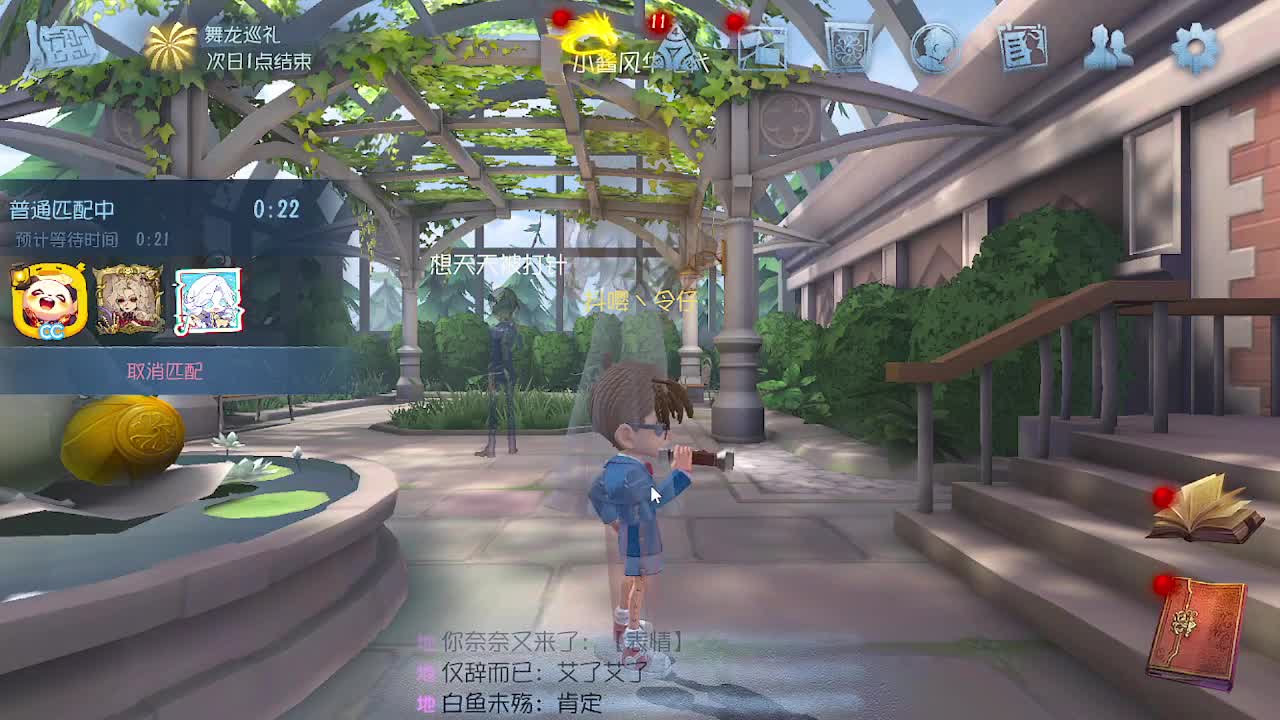 炒菜吃饭~ 第5段