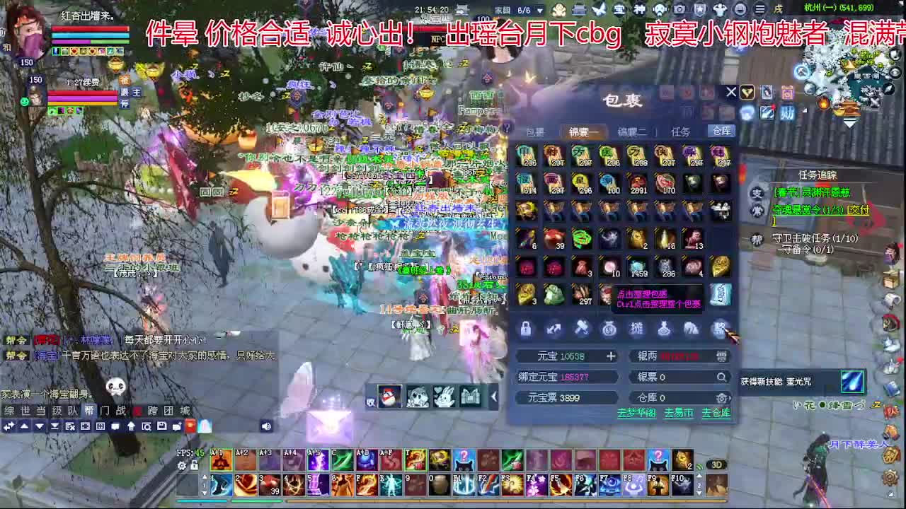 瑶台瑶台！接资源 第5段