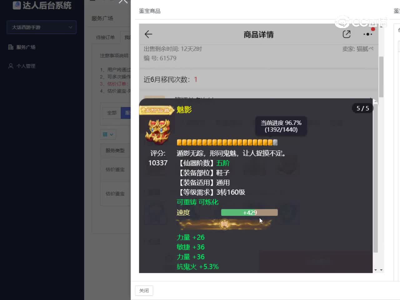 东胜女龙