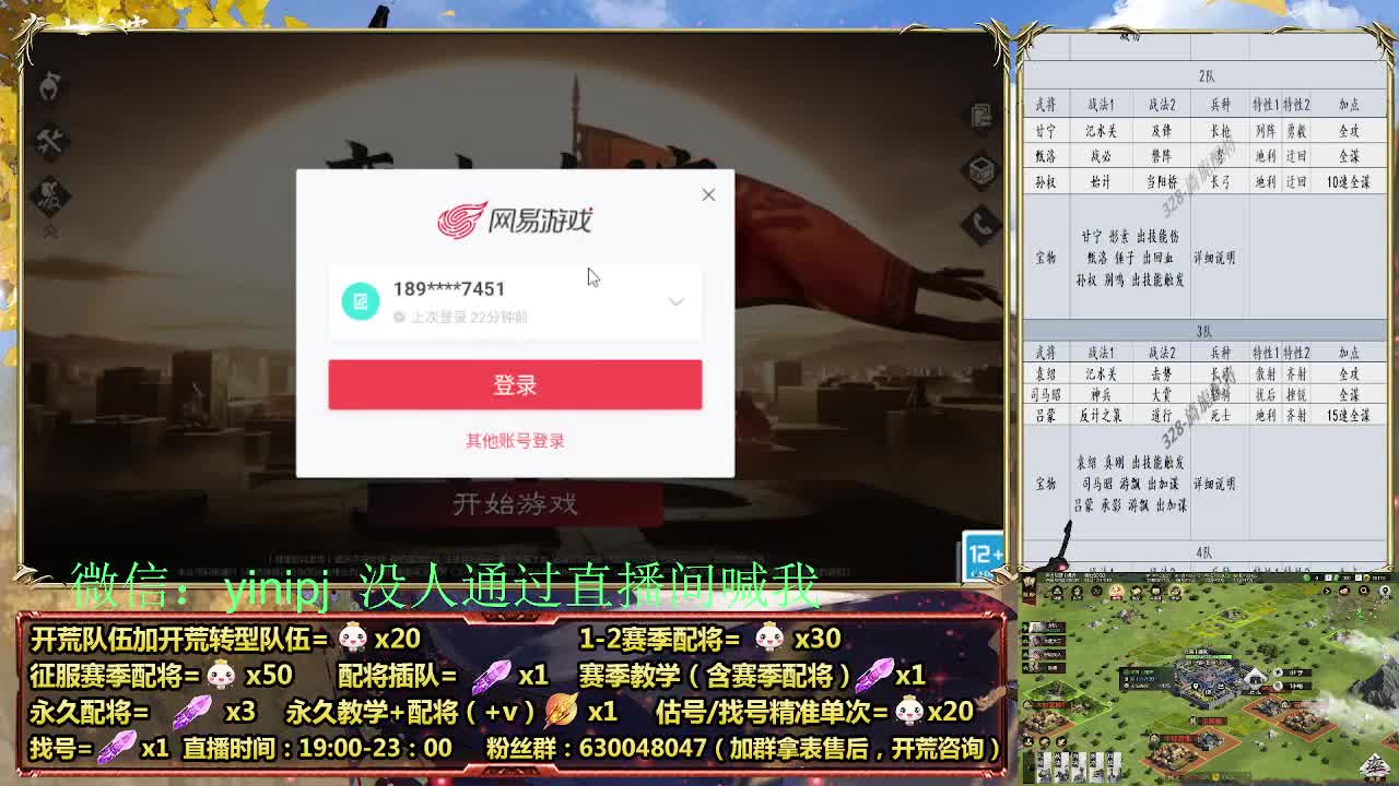 细节配将师在线配将，开荒稳健 第5段