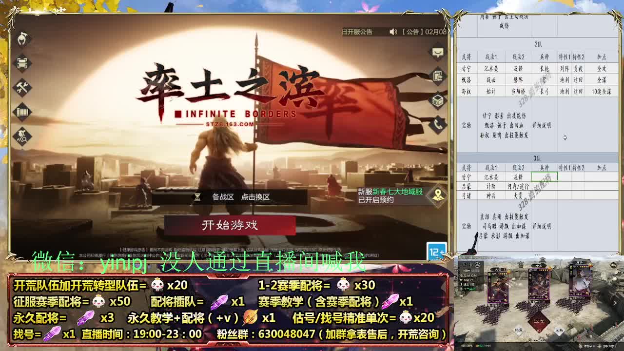 细节配将师在线配将，开荒稳健 第6段