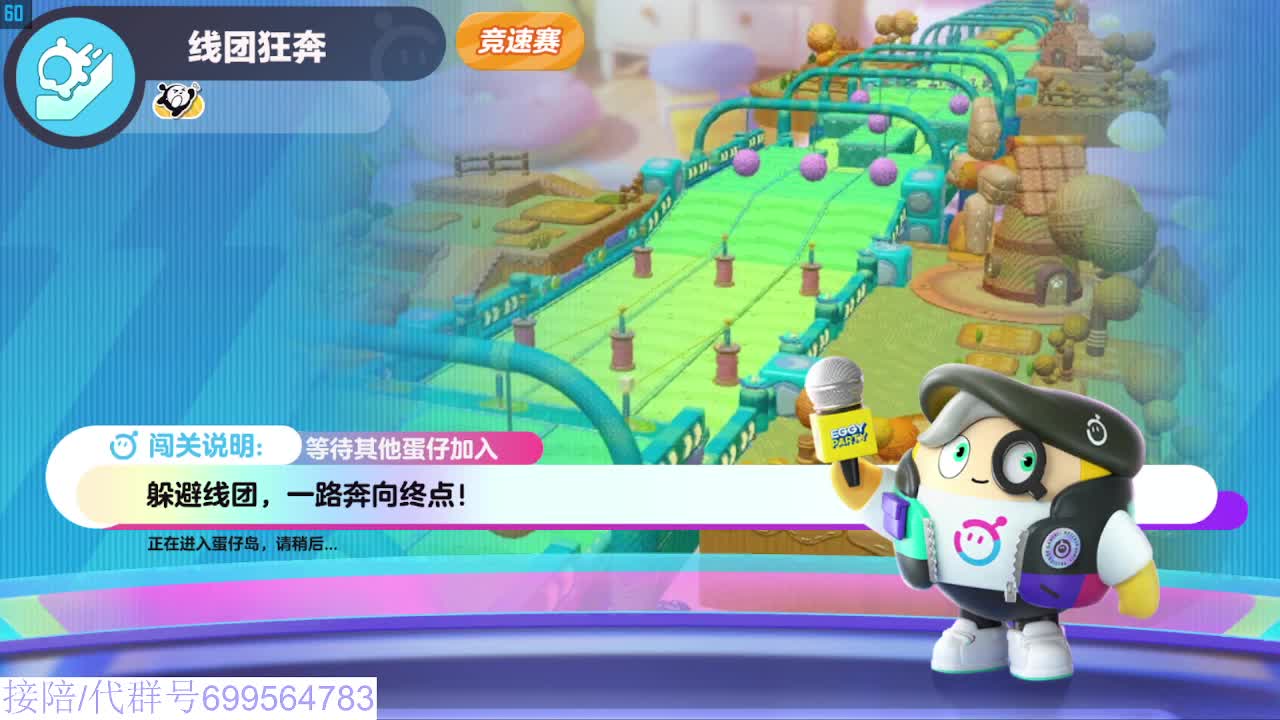 接代陪无敌凤凰蛋 第1段