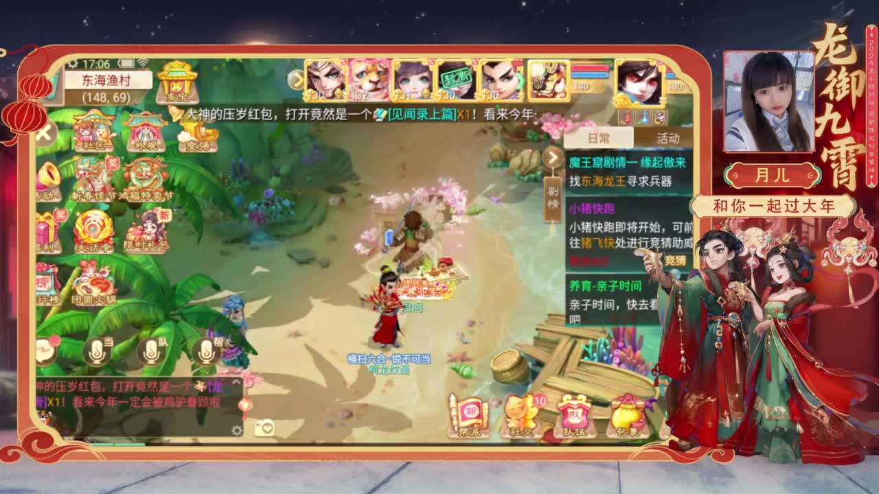 你有10个好友正在观看直播 第4段
