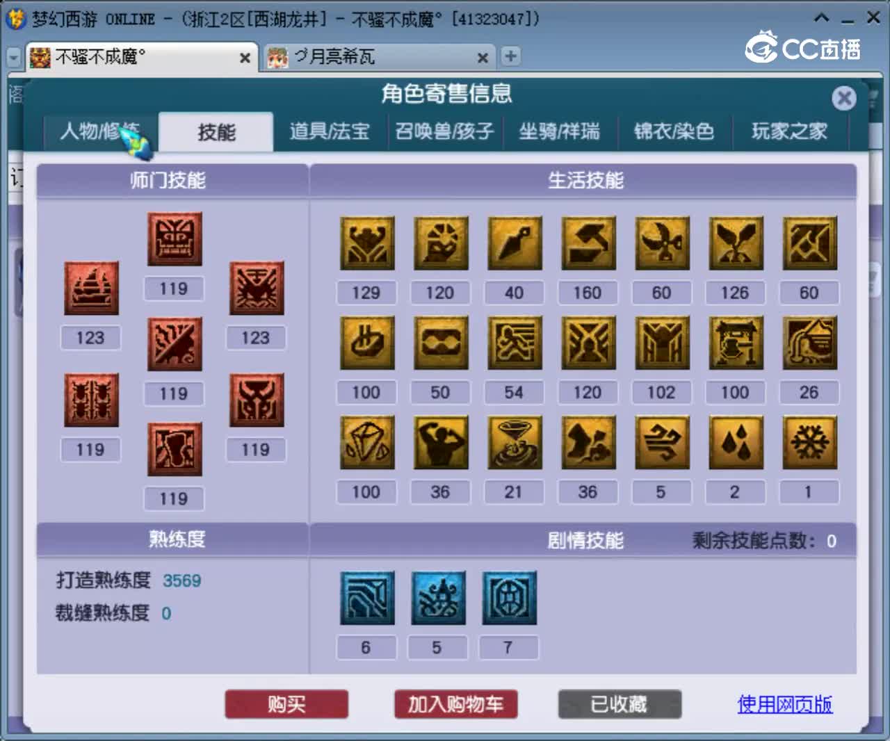 【主播点评】魔王寨