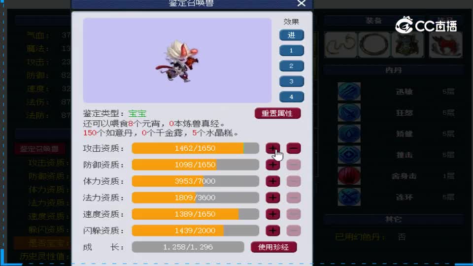 【主播点评】魔化毗舍童子