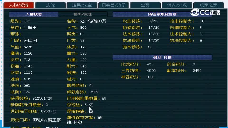 【主播点评】无底洞