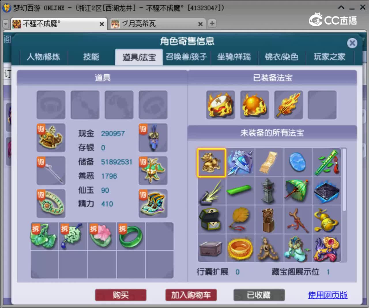 【主播点评】凌波城