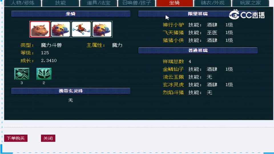 【主播点评】魔王寨