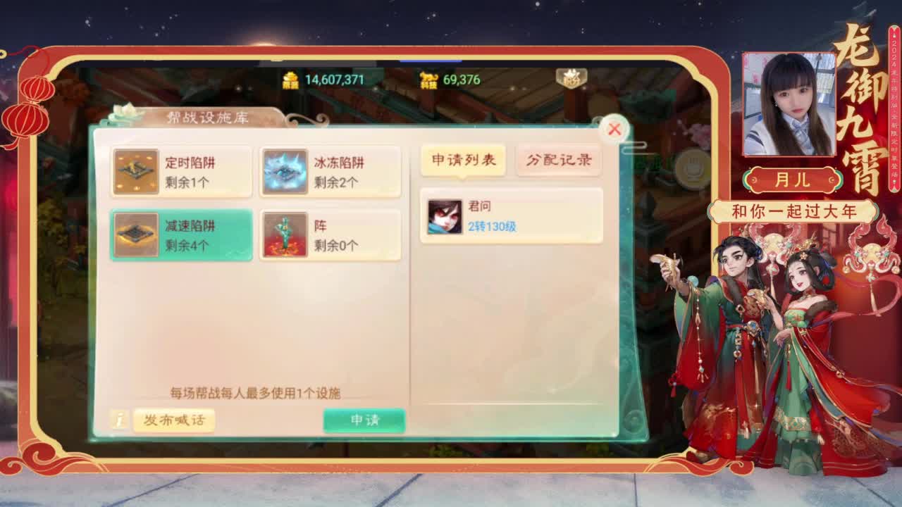 你有10个好友正在观看直播 第1段