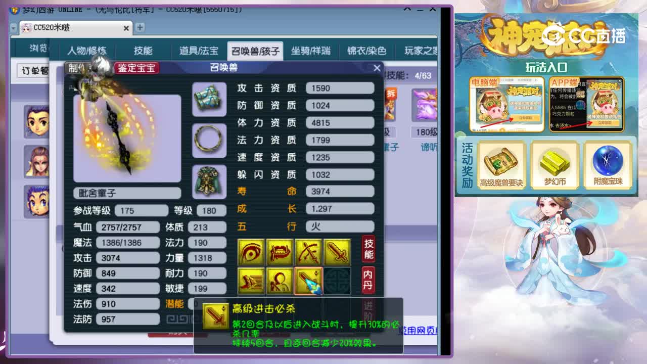 【主播点评】神木林