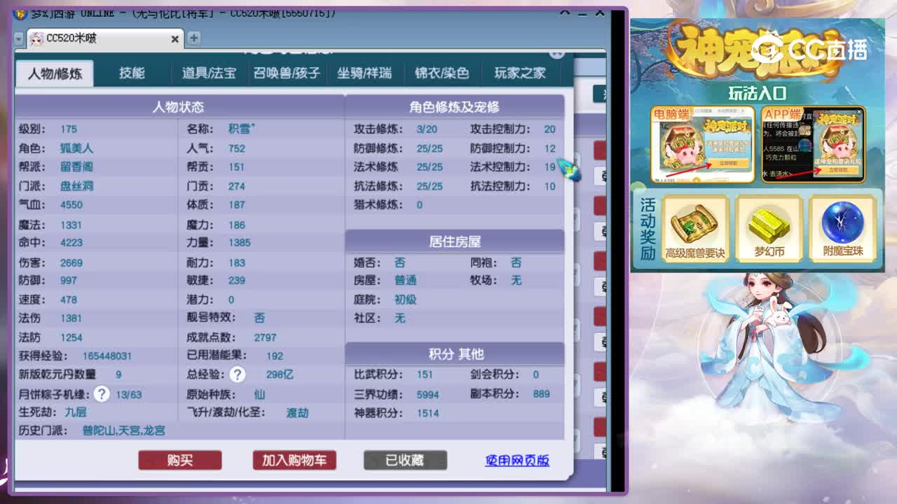 【主播点评】盘丝洞