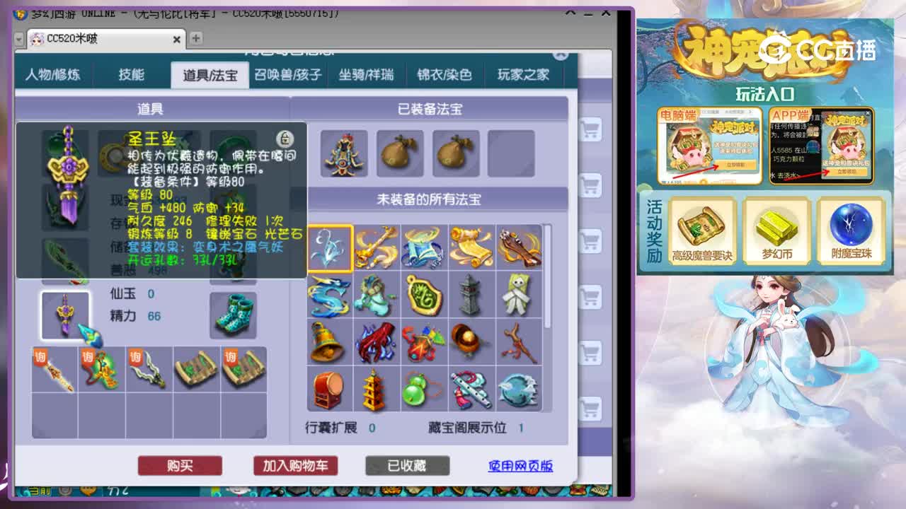 【主播点评】神木林