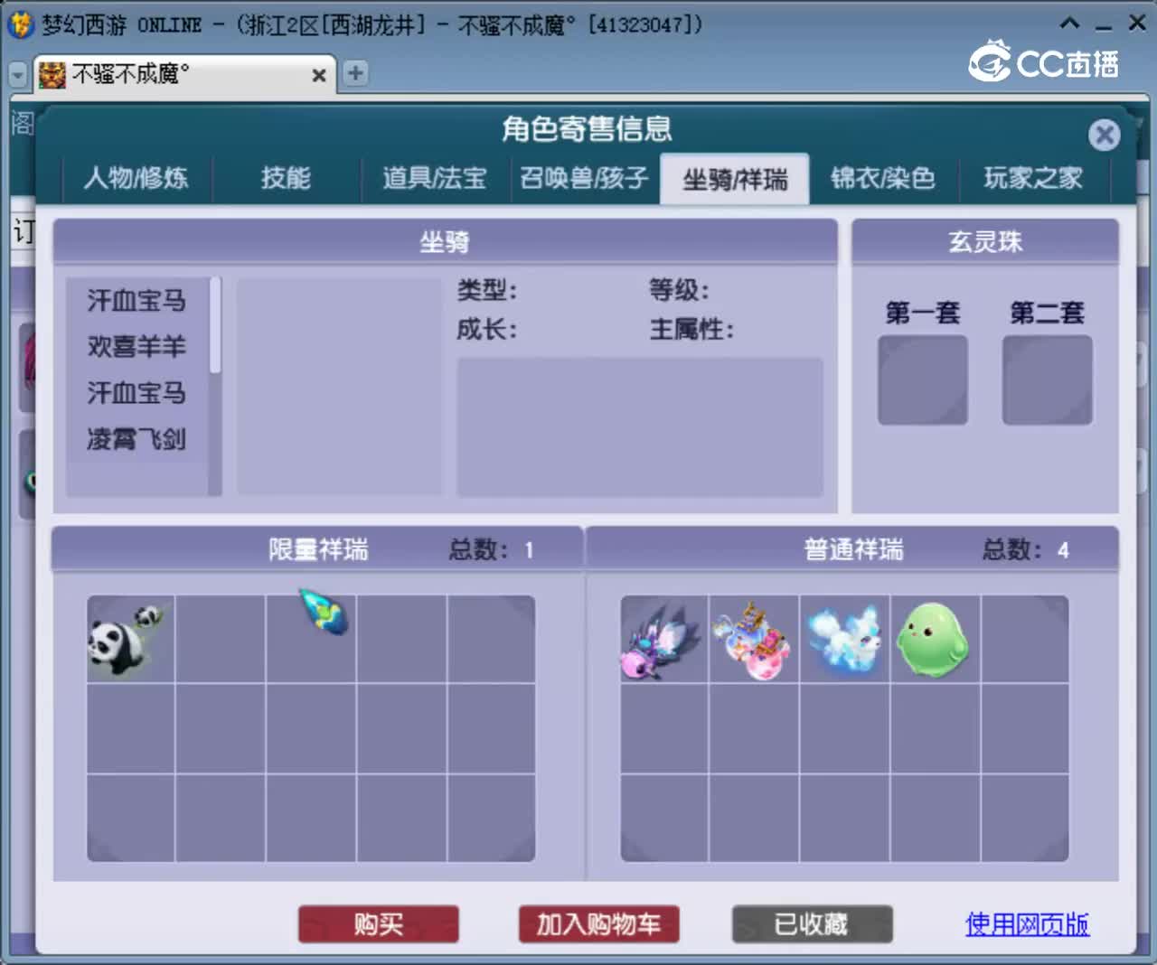 【主播点评】神木林