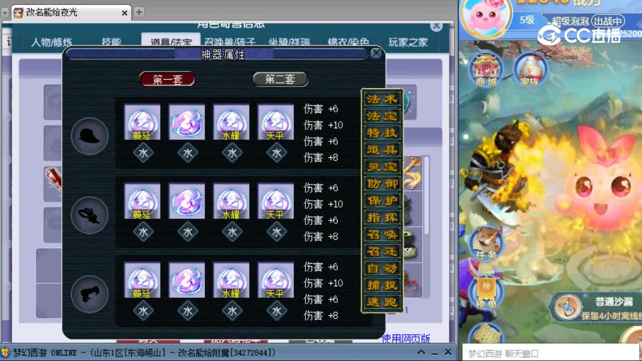 【主播点评】狮驼岭